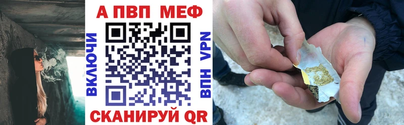 мега сайт  Щучье  Альфа ПВП VHQ  как найти  