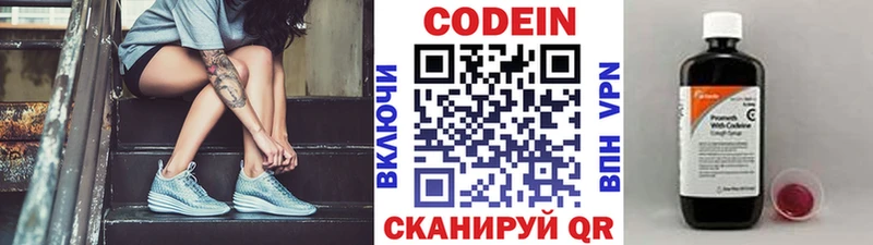Кодеин напиток Lean (лин)  купить наркотики цена  Щучье 