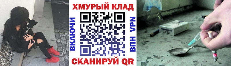 Героин Heroin  сайты даркнета как зайти  Щучье 