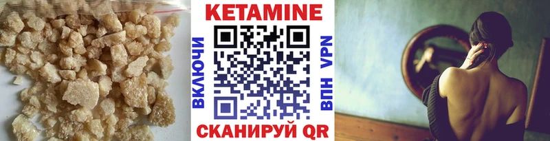 КЕТАМИН ketamine Щучье