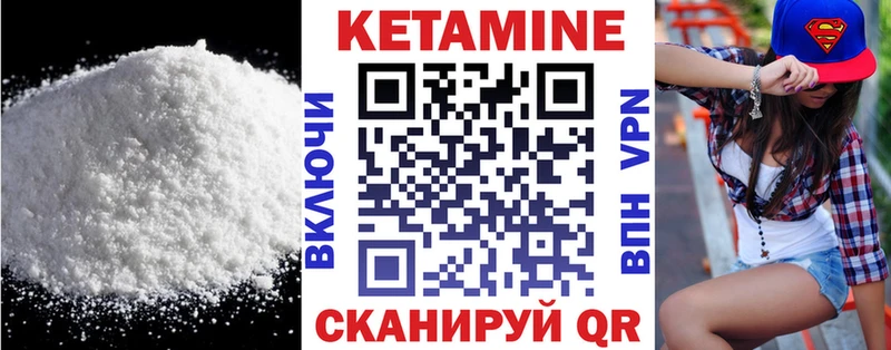 КЕТАМИН ketamine  наркота  Щучье 