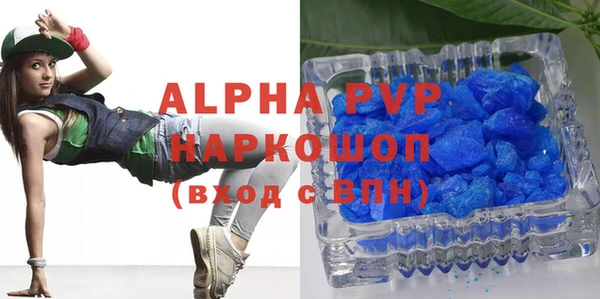 мяу мяу кристалл Пестово