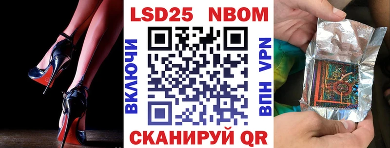 Марки 25I-NBOMe 1,5мг  наркотики  Щучье 